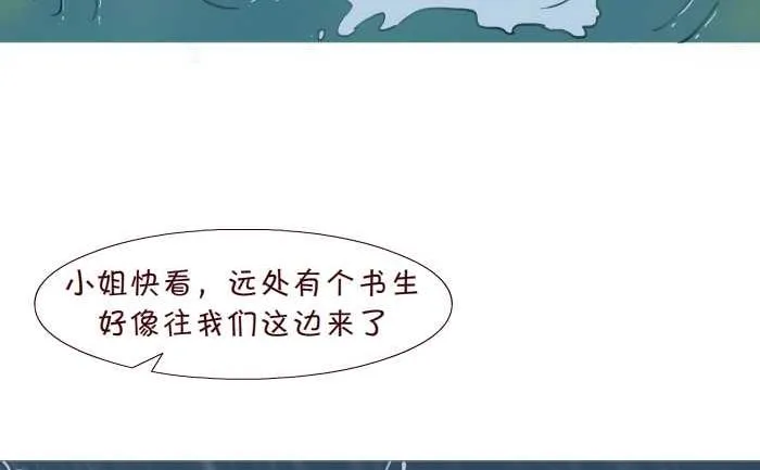 287 雨中缘 第11页