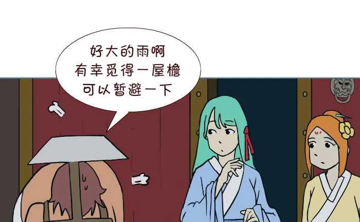 287 雨中缘 第13页