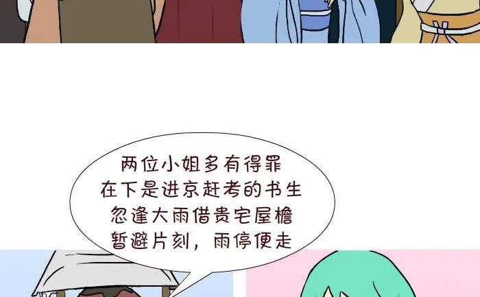 287 雨中缘 第14页