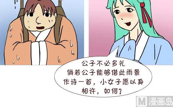 287 雨中缘 第15页