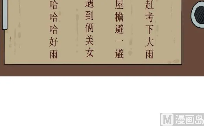 287 雨中缘 第21页