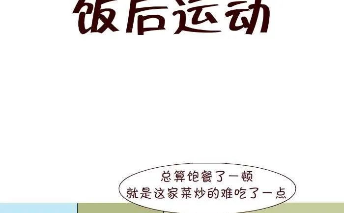 288 饭后运动 第2页