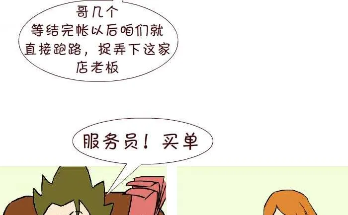288 饭后运动 第5页