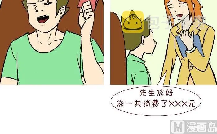 288 饭后运动 第6页