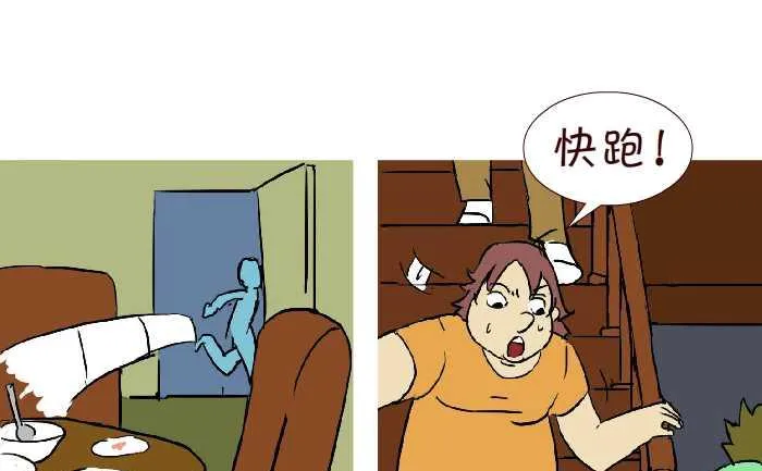 288 饭后运动 第7页
