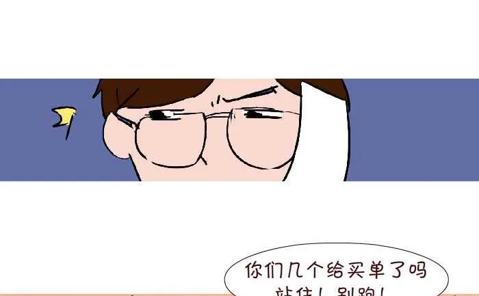 288 饭后运动 第11页