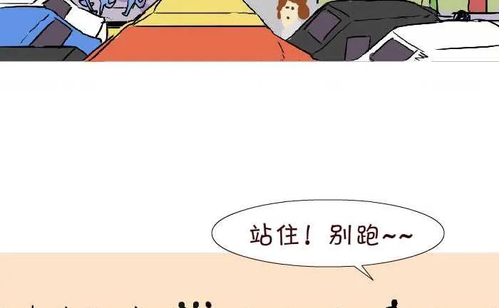 288 饭后运动 第14页