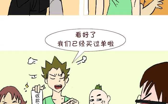 288 饭后运动 第17页