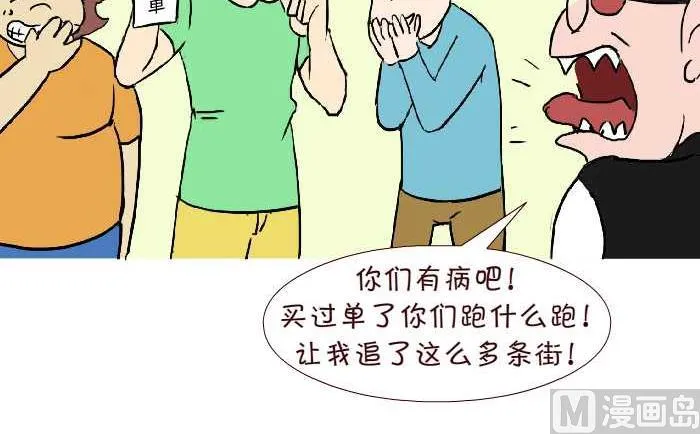 288 饭后运动 第18页