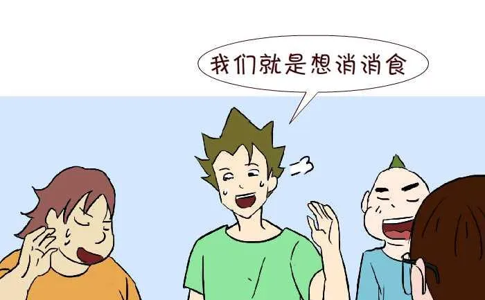 288 饭后运动 第19页