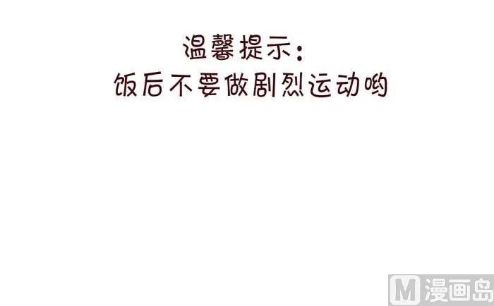 288 饭后运动 第24页