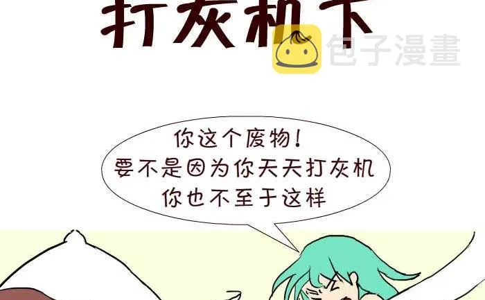 290 打灰机下 第2页