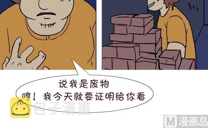 290 打灰机下 第12页