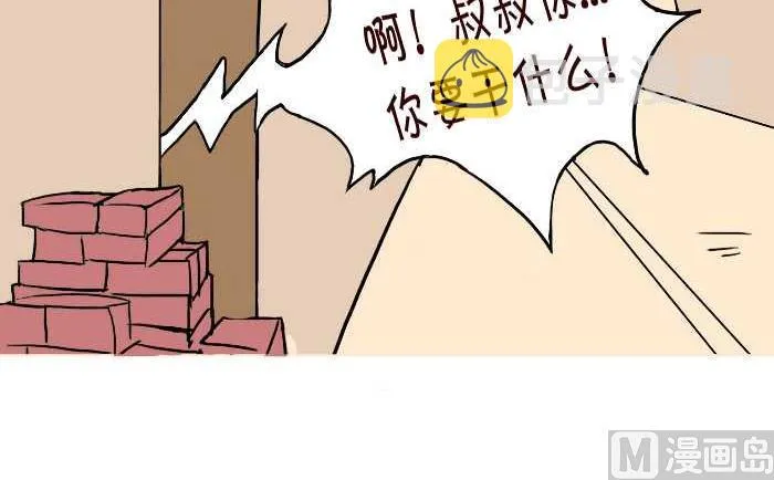 290 打灰机下 第15页