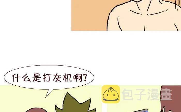 289 打灰机上 第8页