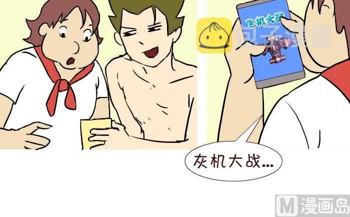 289 打灰机上 第9页
