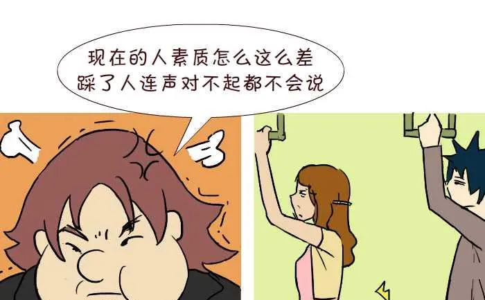 291 整人 第7页