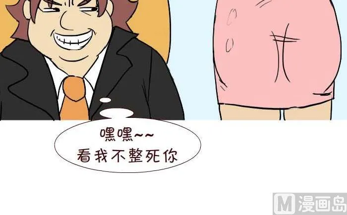 291 整人 第9页