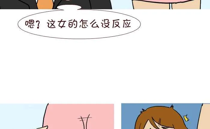 291 整人 第14页