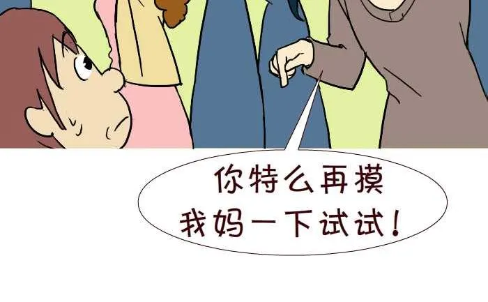 291 整人 第20页