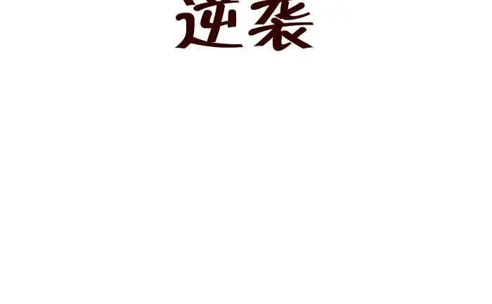 292 逆袭 第2页