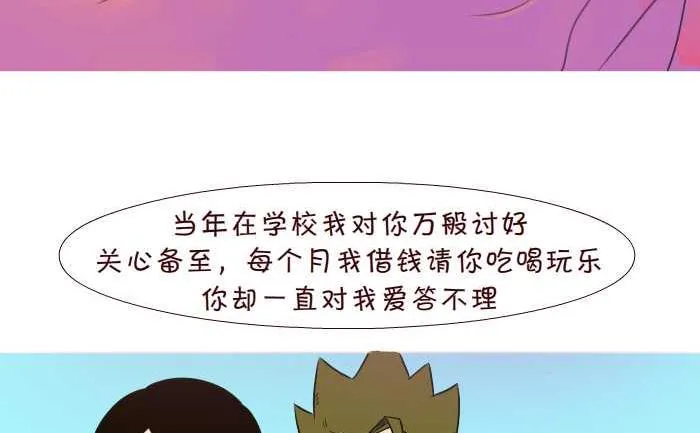 292 逆袭 第11页