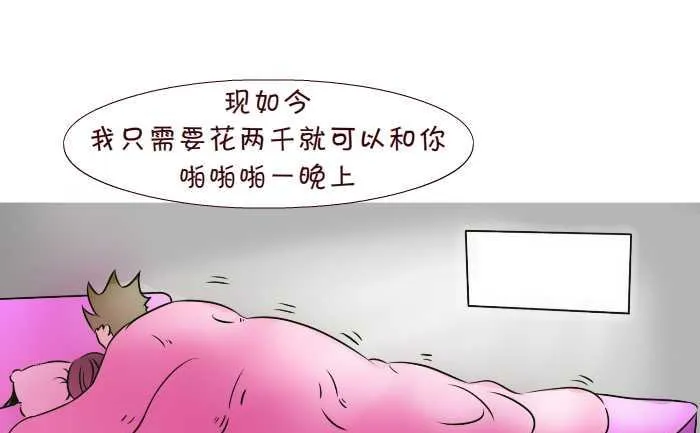 292 逆袭 第13页