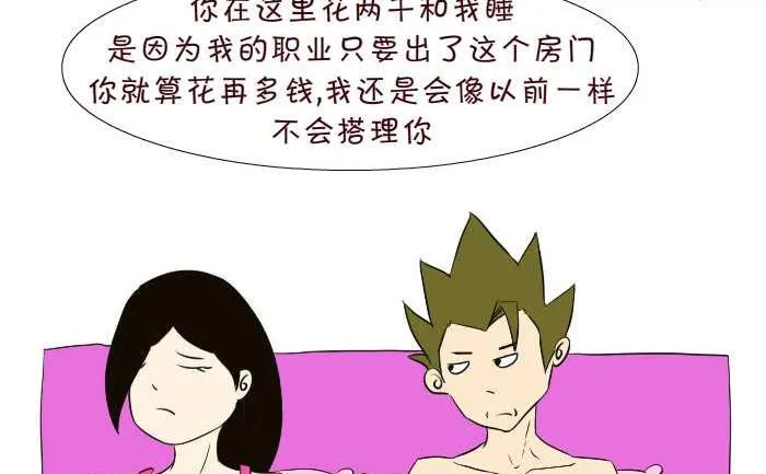 292 逆袭 第17页