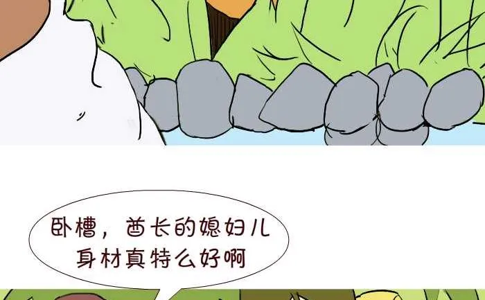293 非洲险遇 第8页