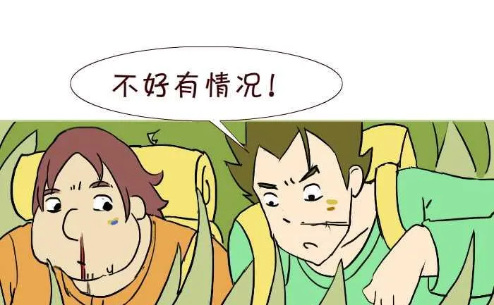 293 非洲险遇 第10页