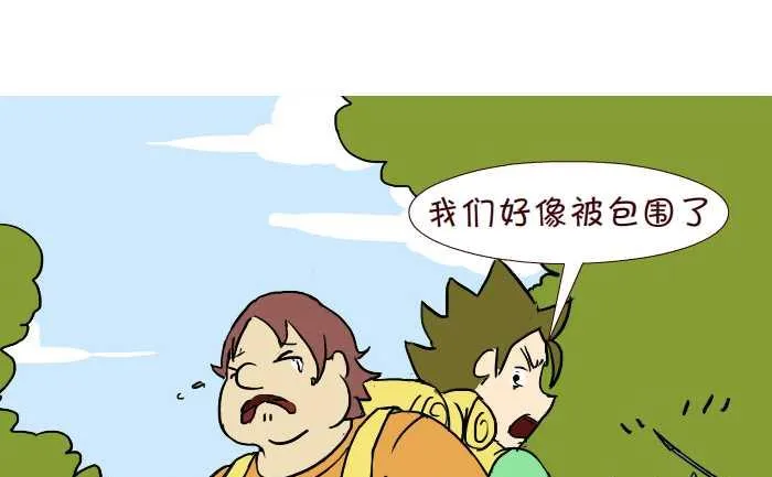 293 非洲险遇 第13页