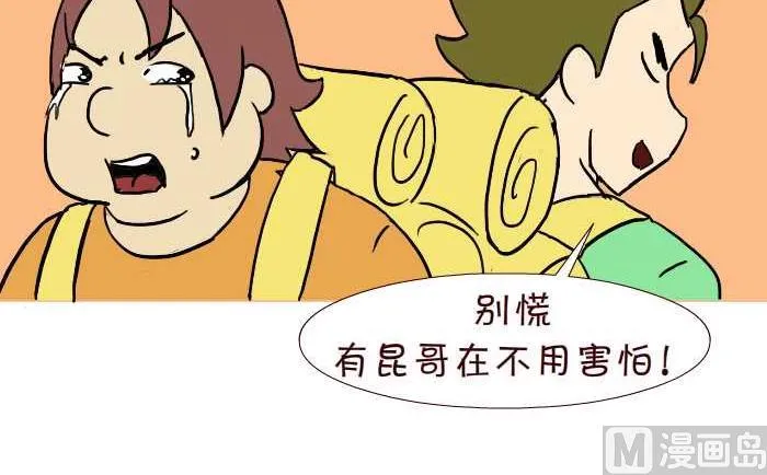 293 非洲险遇 第15页