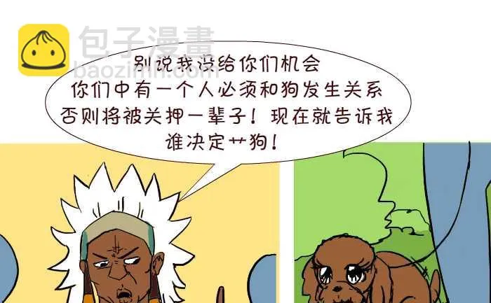 293 非洲险遇 第16页
