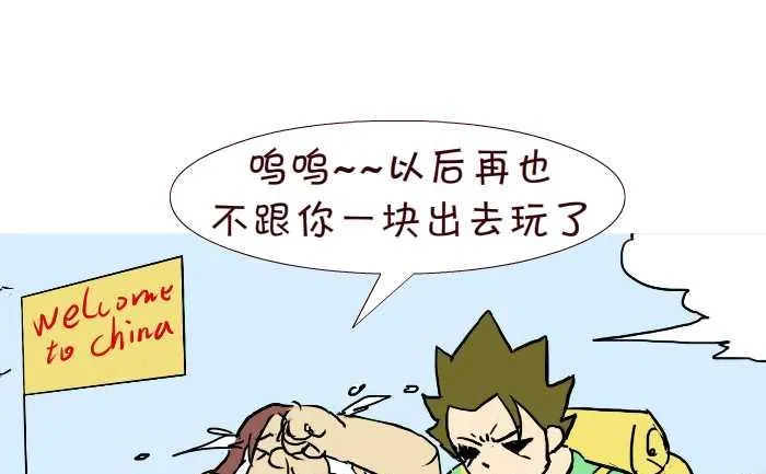 293 非洲险遇 第22页