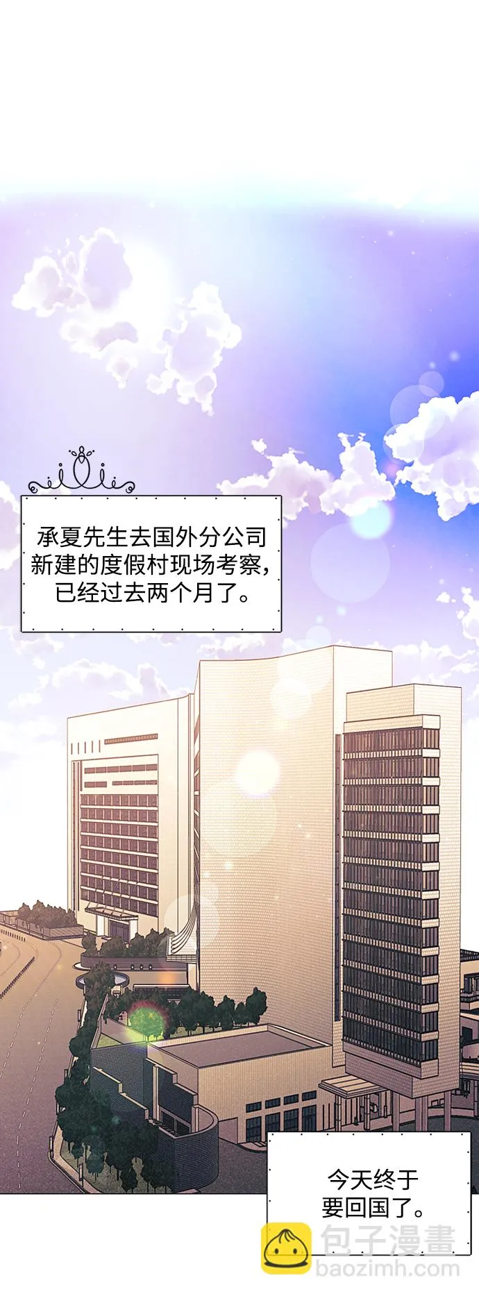 第49话 第2页
