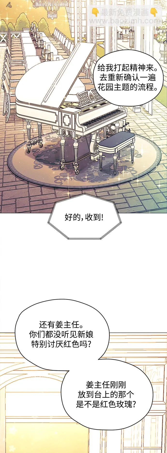 第49话 第4页