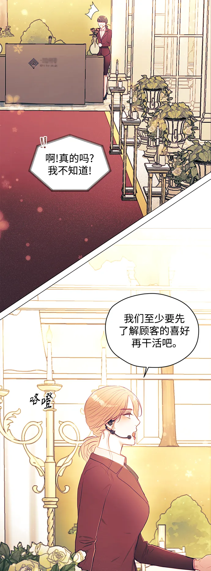 第49话 第5页