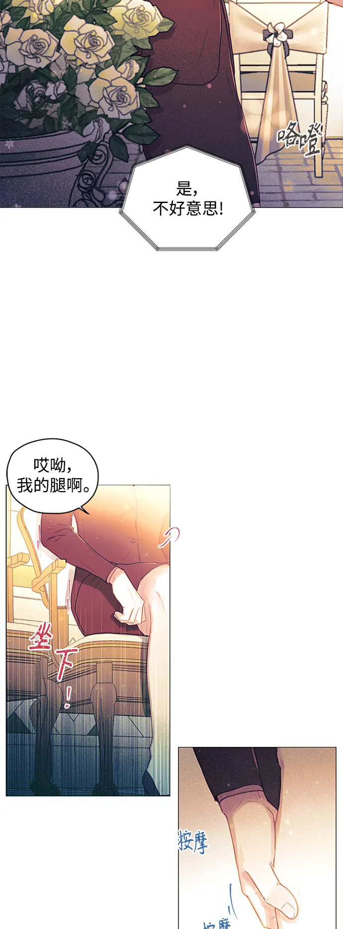 第49话 第6页