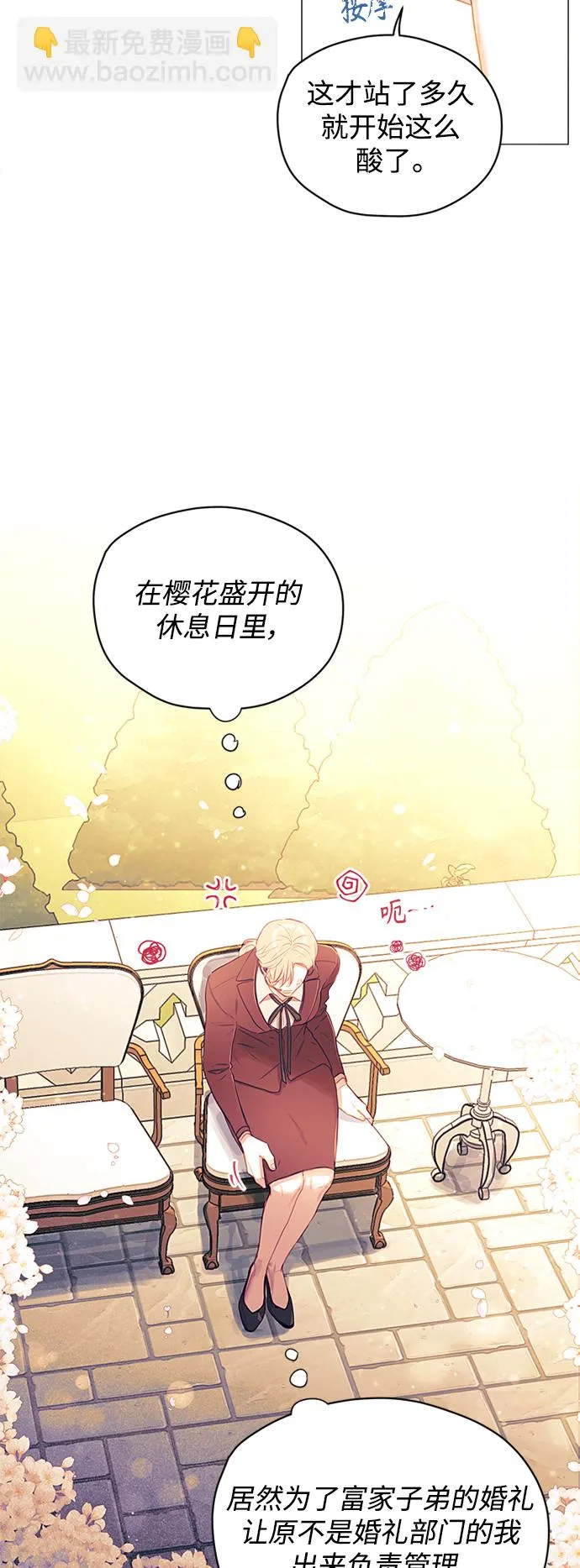 第49话 第7页
