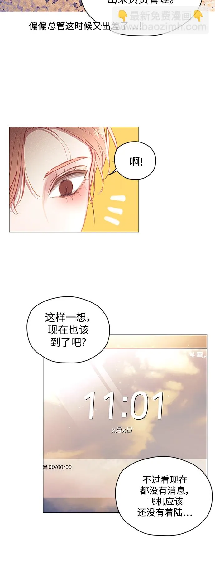 第49话 第8页