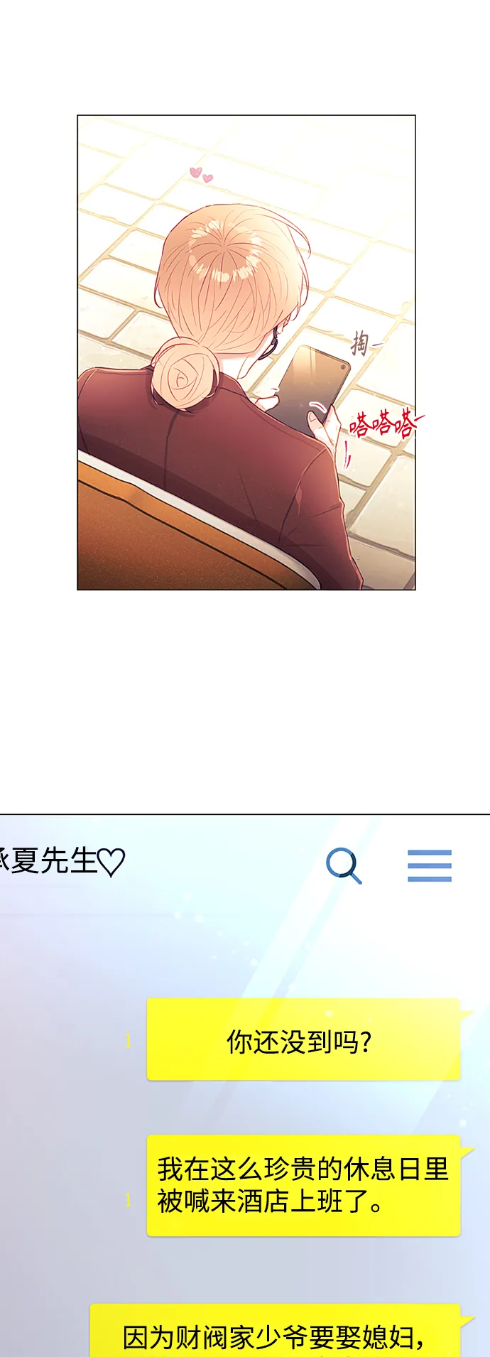 第49话 第9页