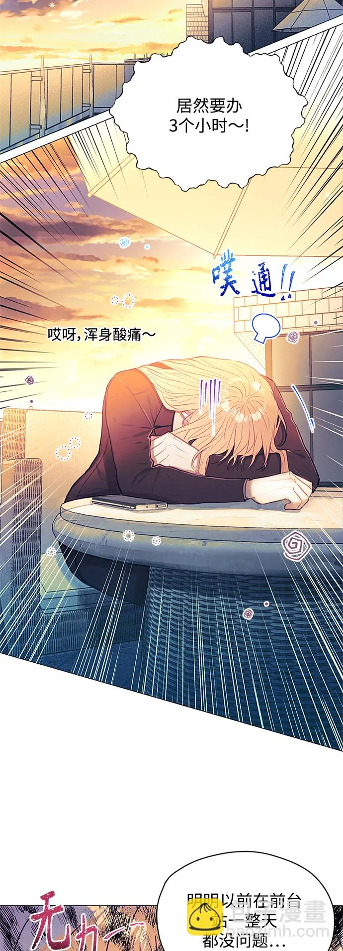 第49话 第14页