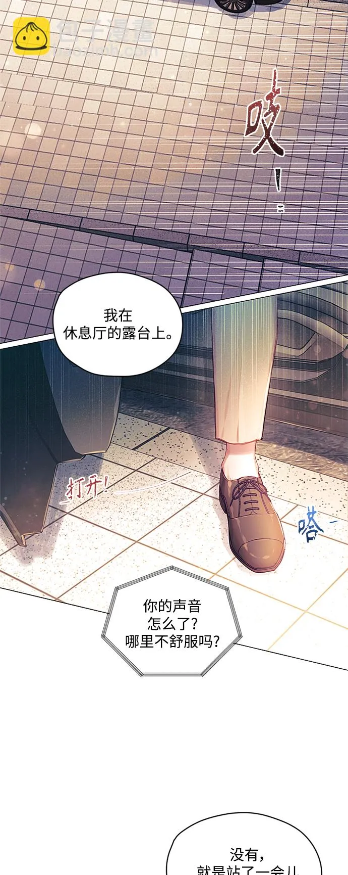 第49话 第17页