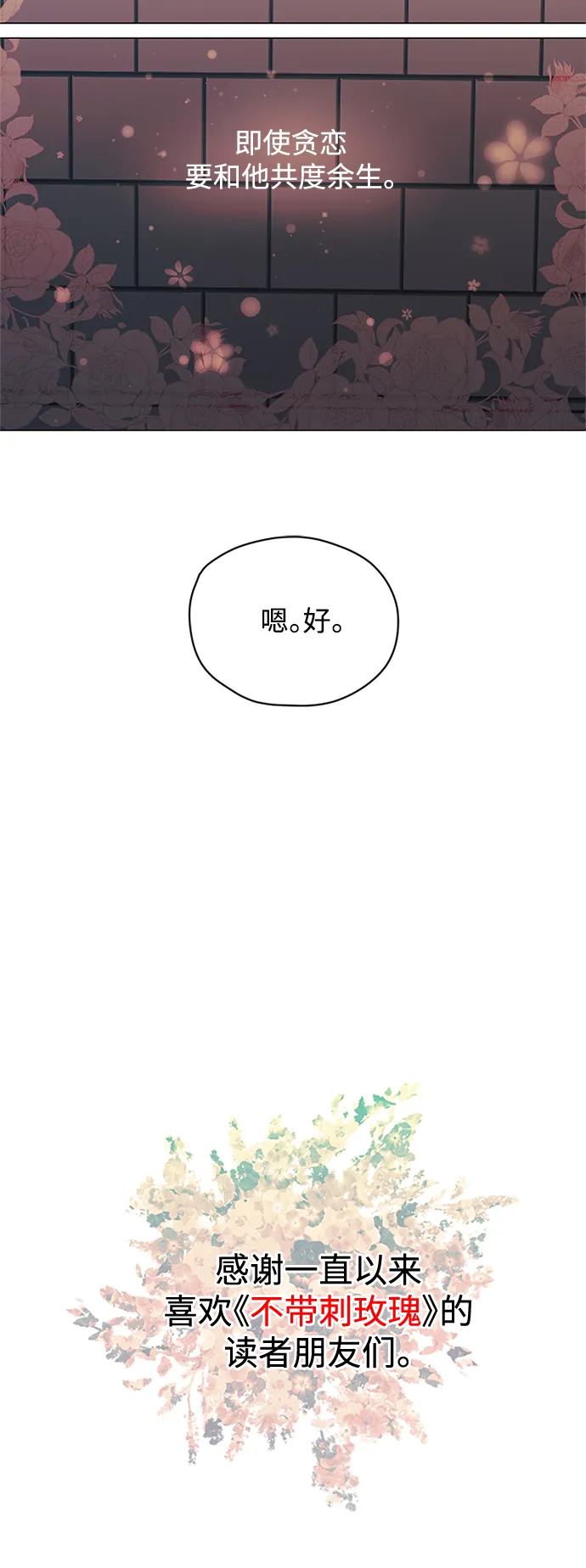 第49话 第36页