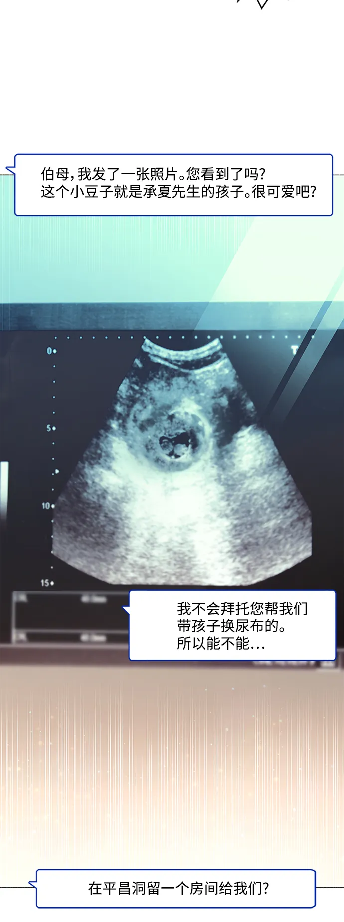 第49话 第40页