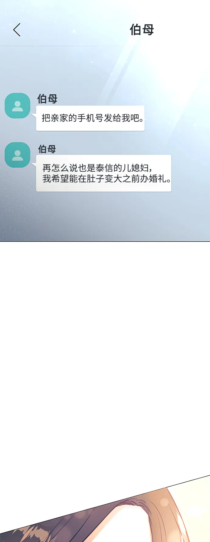 第49话 第45页