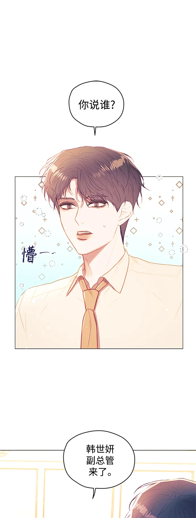 第48话 第2页