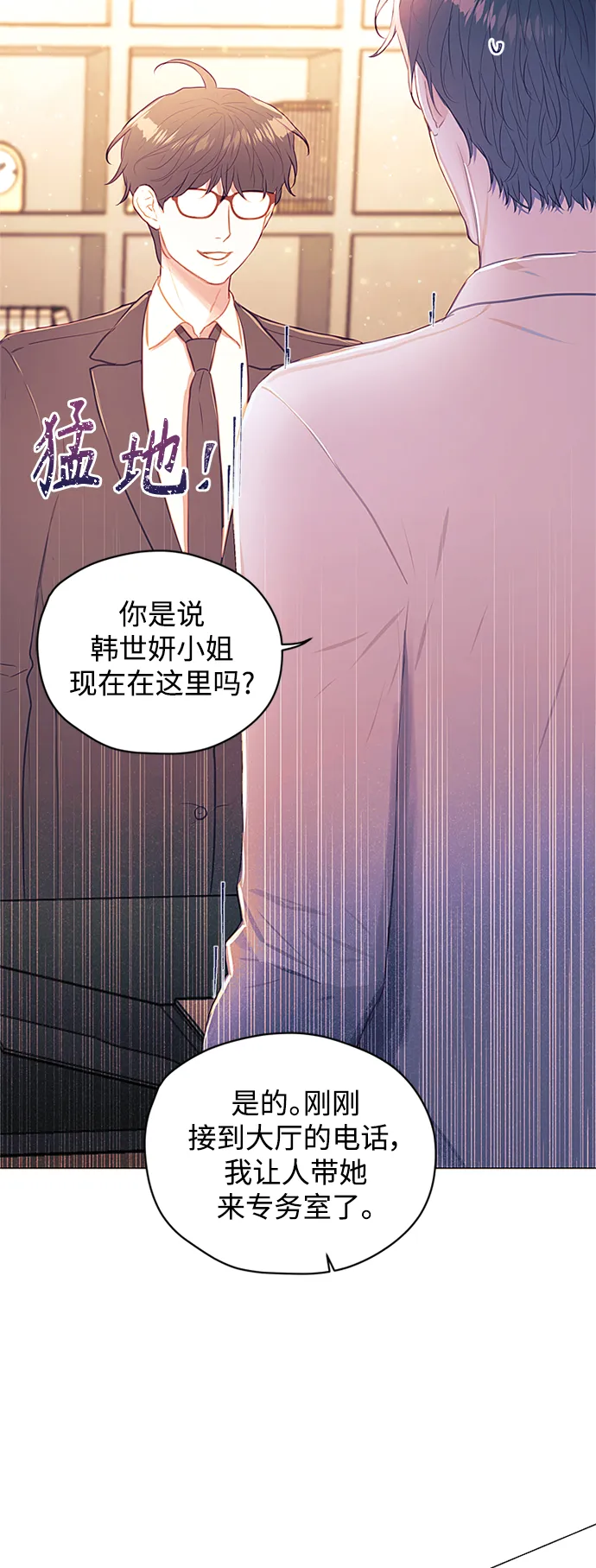 第48话 第3页