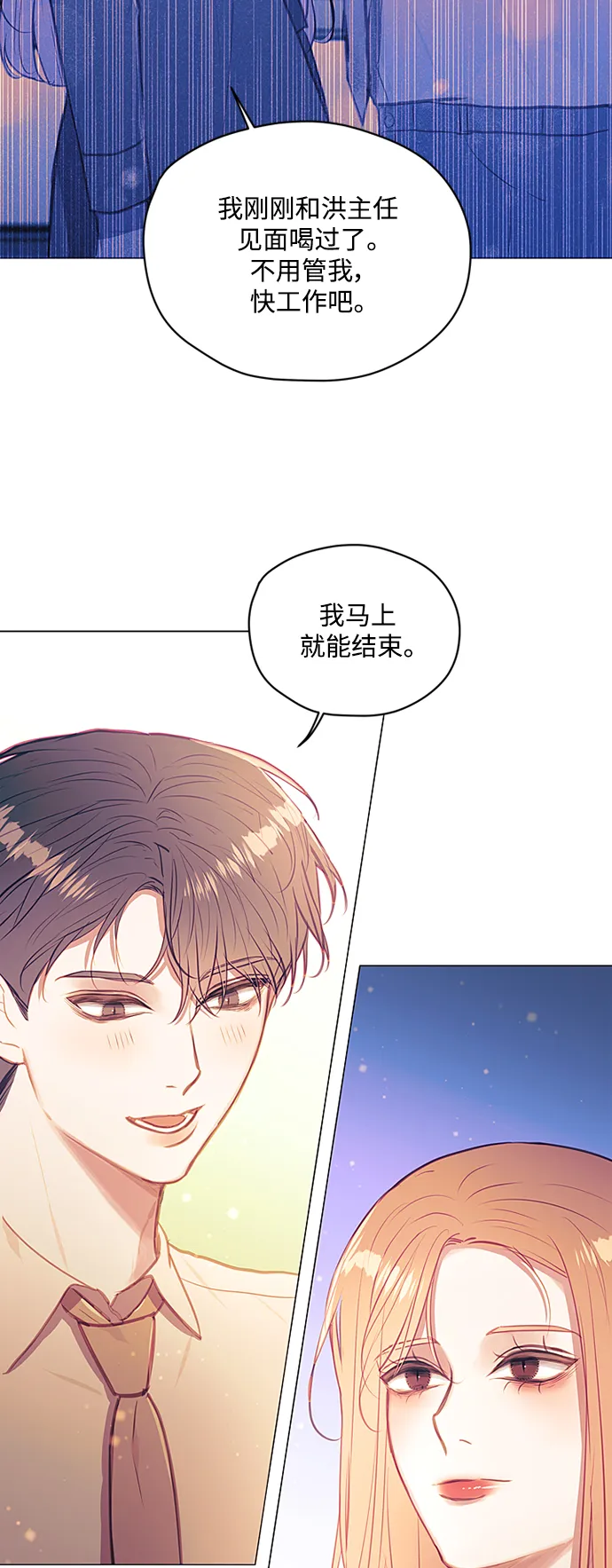 第48话 第12页