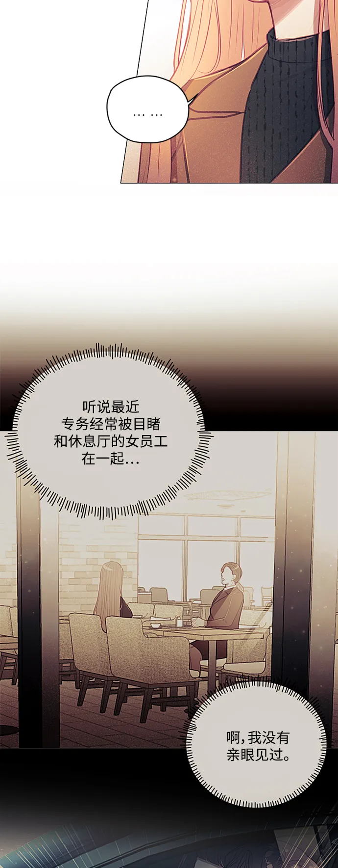 第48话 第13页
